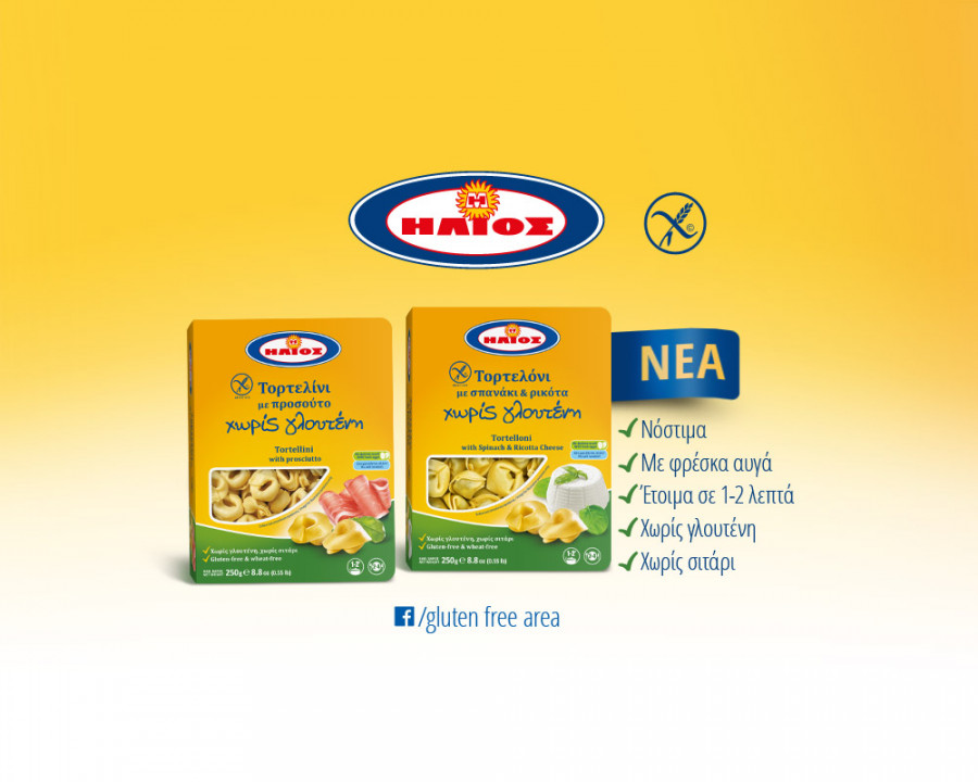 ΗΛΙΟΣ: Νέα ζυμαρικά χωρίς γλουτένη