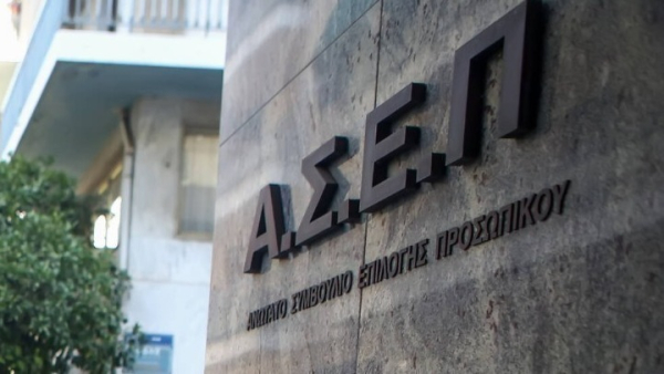 ΑΣΕΠ: Έκδοση προσωρινών αποτελεσμάτων του διαγωνισμού για 882 θέσεις στην ΑΑΔΕ