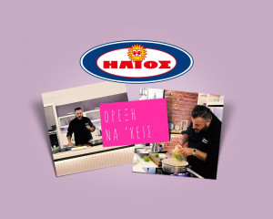 Τα Ζυμαρικά ΗΛΙΟΣ «πρωταγωνιστούν» στην εκπομπή «Όρεξη να ΄χεις»