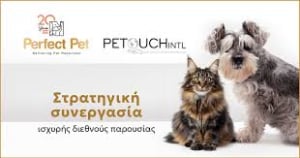 Perfect Pet – Petouch INTL: Στρατηγική συμμαχία με αιχμή τις εξαγωγές