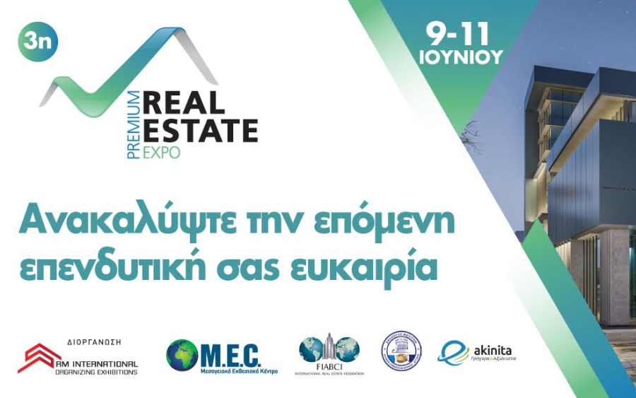 Τρίτη Premium Real Estate Expo: 9-11 Ιουνίου στο Mec Παιανίας
