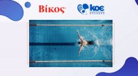 Η Βίκος υποστηρίζει την Κολυμβητική Ομοσπονδία Ελλάδος