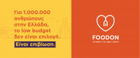 Lowbudgetlife.gr: Νέα καμπάνια ευαισθητοποίησης για τη φτώχεια από τη Food On