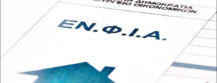 ΕΝΦΙΑ: Μέχρι τέλος Απριλίου η εκκαθάριση - Από Μάϊο η πληρωμή έως δέκα δόσεις
