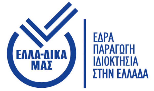 ΕΒΕΑ και ΕΛΛΑ-ΔΙΚΑ ΜΑΣ υπέγραψαν μνημόνιο συνεργασίας