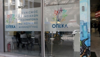 ΟΠΕΚΑ: Παράταση έως και 22 Ιουλίου των αιτήσεων για επιδόματα τριτέκνων και πολυτέκνων