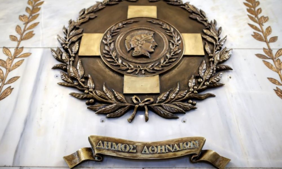 Moody's: Αναβάθμιση της πιστοληπτικής ικανότητας του Δήμου Αθηναίων