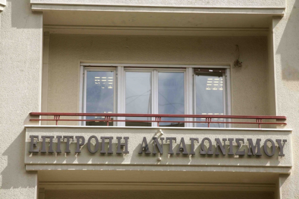Επιτροπή Ανταγωνισμού: Πρόστιμα σε 4 εταιρίες για οριζόντια σύμπραξη σχετικά με υπηρεσίες σίτισης προσφύγων