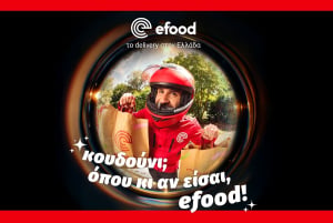 Το efood επεκτείνει την υπηρεσία διανομής του σε έξι νέους προορισμούς σε όλη την Ελλάδα