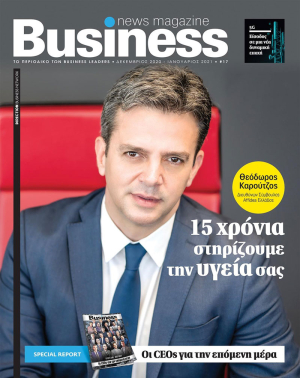 Business News Magazine - Ιανουάριος 2021