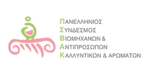 ΠΣΒΑΚ: Η ΣΣΕ των αισθητικών δημιουργεί σύγχυση στην αγορά