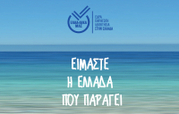 ΕΛΛΑ-ΔΙΚΑ ΜΑΣ: Διευρύνει το δίκτυό της με την ΚΑΣΙΝΑΚΗΣ Α.Ε.