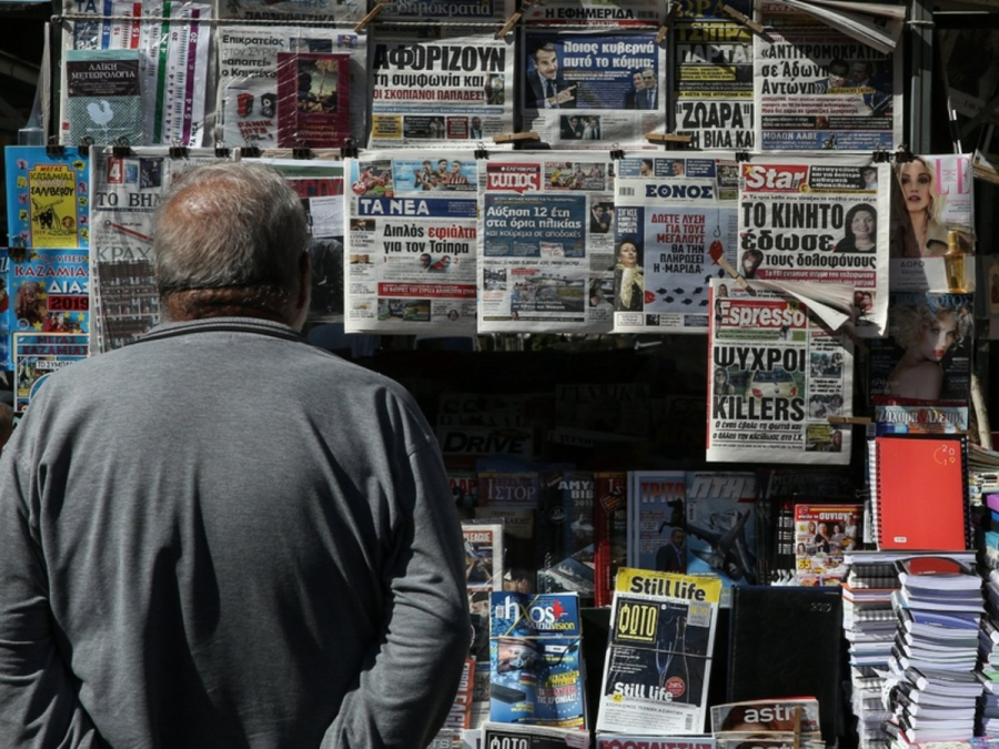 Οι τίτλοι των εφημερίδων σήμερα (16/10)