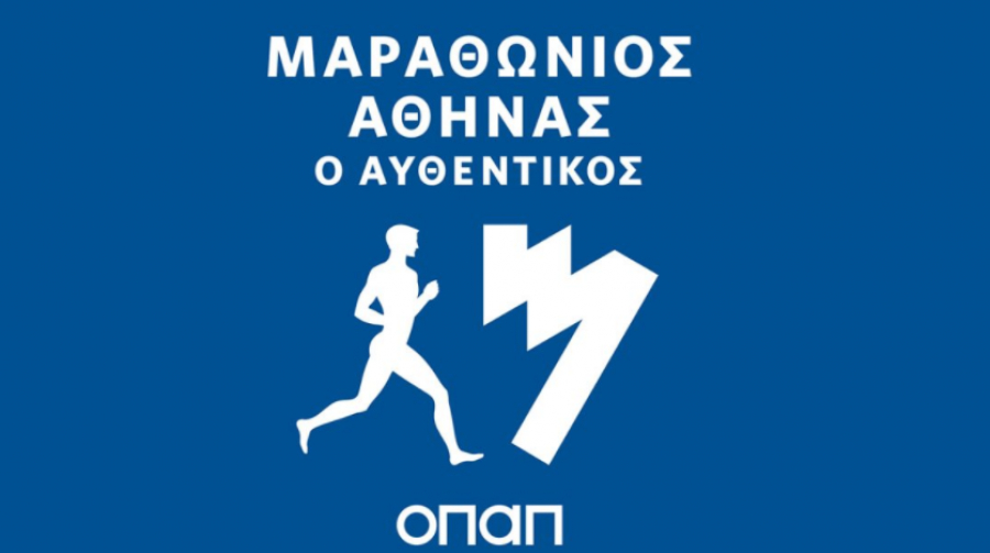 Αυθεντικός Μαραθώνιος Αθηνών: Προσοχή στις κυκλοφοριακές ρυθμίσεις από Παρασκευή και Σαββατοκύριακο