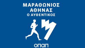 Αυθεντικός Μαραθώνιος Αθηνών: Προσοχή στις κυκλοφοριακές ρυθμίσεις από Παρασκευή και Σαββατοκύριακο