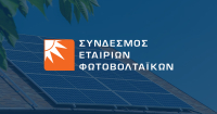 ΣΕΦ: Η απόφαση για την αυτοκατανάλωση ενσωματώνει τις περισσότερες προτάσεις της αγοράς