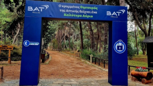 BAT Hellas: Αναβάθμισε τον Βοτανικό Κήπο Διομήδους- Στο φως &quot;κρυμμένος θησαυρός&quot; 1.860 στρεμμάτων