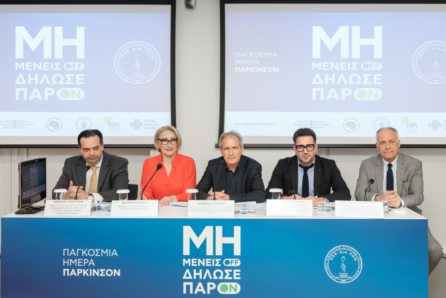 Σύλλογος ΠΑΡ.ΚΙΝ.Σ.Ο.Ν.: Εκδήλωση για την Παγκόσμια Ημέρα κατά της νόσου του Πάρκινσον