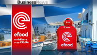 Το efood επεκτείνεται στα ελληνικά νησιά - Επτά νέοι προορισμοί διανομής
