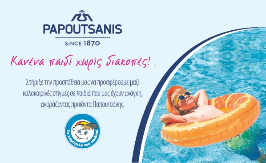 Παπουτσάνης: Δράση κοινωνικής ευαισθησίας για ..«κανένα παιδί χωρίς διακοπές»