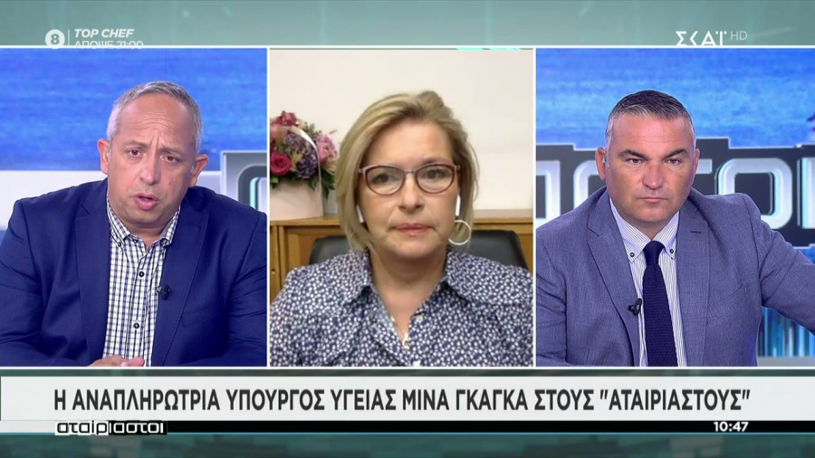 Γκάγκα για πλαστά πιστοποιητικά: Οι ποινές θα είναι αυστηρές (vid)