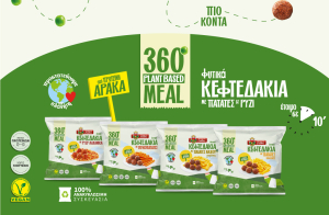 Η ΜΠΑΡΜΠΑ ΣΤΑΘΗΣ καινοτομεί με τη νέα σειρά γευμάτων «360o Plant Based Meals»