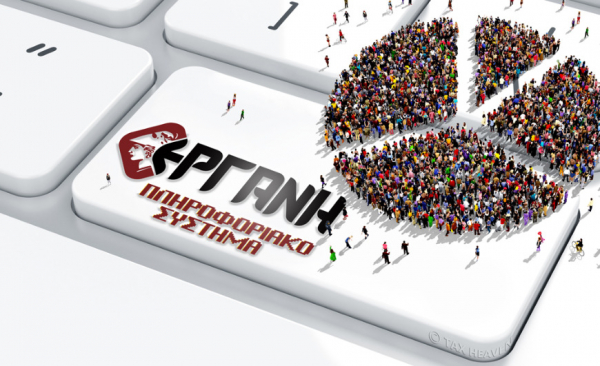 Παράταση έως 14/11 της υποβολής στο Εργάνη της δήλωσης rapid test