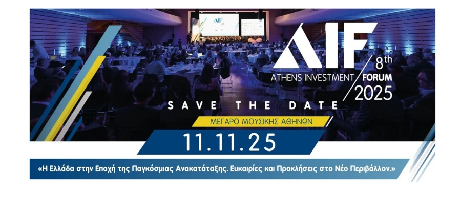 8o Athens Investment Forum: Επίκεντρο η προσαρμογή της Ελλάδας στις νέες συνθήκες