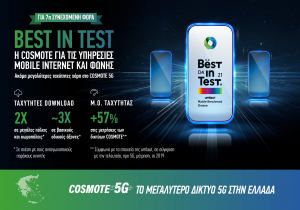 COSMOTE: «Best in Test» για τις υπηρεσίες Mobile Internet και φωνής, για 7η συνεχόμενη φορά