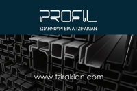 Τζιρακιάν Profil: Ζημιές 3,74 εκατ. ευρώ το 2024 - Οι εκτιμήσεις για το 12025