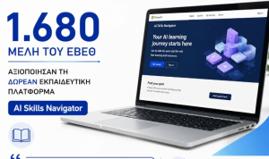 Μέλη του ΕΒΕΘ εκπαιδεύτηκαν στη δωρεάν εκπαιδευτική πλατφόρμα AI Skills Navigator της Microsoft