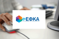e-ΕΦΚΑ: Μετακινούνται υπηρεσίες σε νέες διευθύνσεις