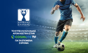 Το Κύπελλο Ελλάδας Betsson στην COSMOTE TV έως το 2026
