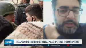 Ο πρόξενος Μ. Ανδρουλάκης στη Μαριούπολη συγκλονίζει: Δεν περιγράφεται η ανθρωπιστική κρίση (Vid)