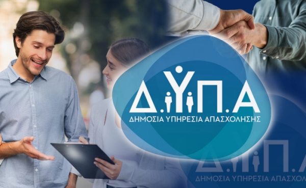 ΔΥΠΑ: 35+ επιχειρήσεις, με 1.200+ θέσεις εργασίας στην «Ημέρα Καριέρας» στη Χαλκίδα