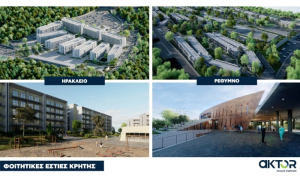 Όμιλος AKTOR: Υπογραφή σύμβασης ύψους 255 εκατ. ευρώ για το έργο ΣΔΙΤ των φοιτητικών εστιών Κρήτης