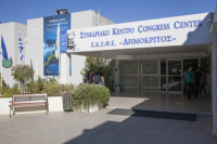 Εγκαινιάζεται από τον πρωθυπουργό το νέο έξυπνο κτίριο του ΕΚΕΦΕ «Δημόκριτος»