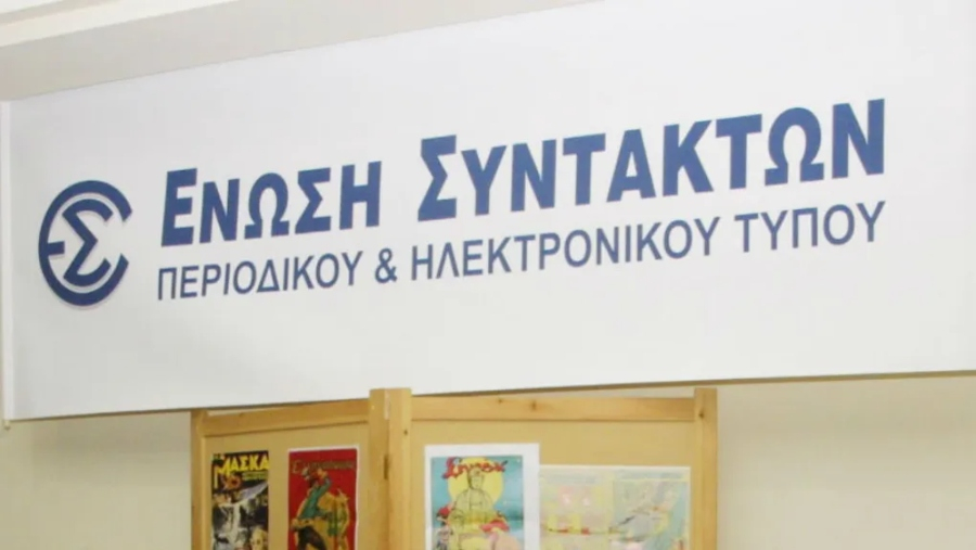 Το νέο ΔΣ της ΕΣΠΗΤ - Επανεξελέγη πρόεδρος ο Θ. Μπερεδήμας