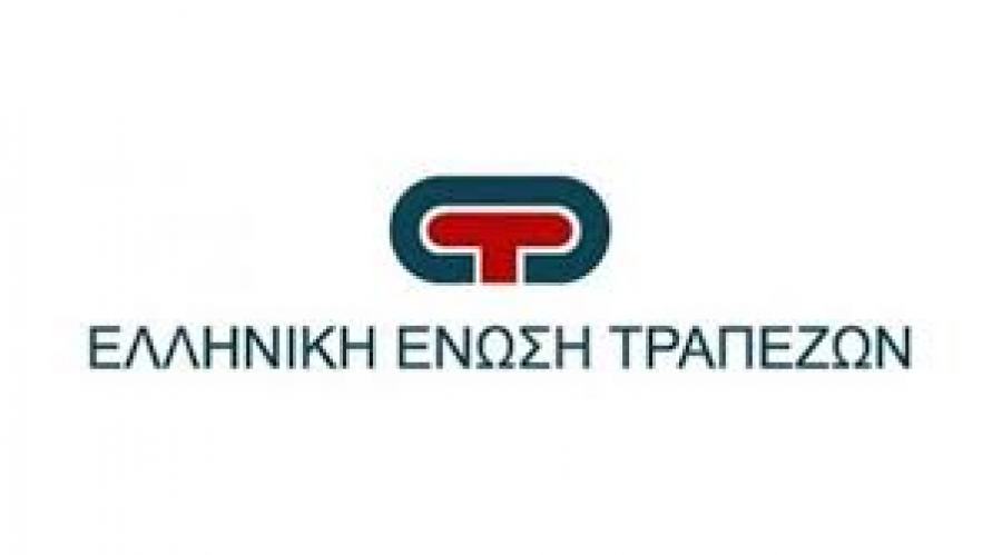 ΕΕΤ: Με περιορισμούς η λειτουργία των τραπεζών την Πέμπτη (27/1)