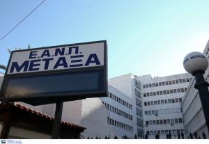 Νοσοκομείο Μεταξά: Άνοδος στην αξιολόγηση των πολιτών