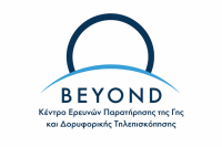 Σε ετοιμότητα το σύστημα «FireHUB» του Κέντρου BEYOND για την αντιπυρική περίοδο 2026