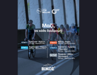 ΔΕΗ Tour of Hellas 2026: Το φυσικό μεταλλικό νερό ΒΙΚΟΣ για 3η συνεχόμενη χρονιά χορηγός ενυδάτωσης