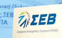 ΣΕΒ: Υπό την αιγίδα του το «4th InvestGR Forum 2021: Reforming the Greek Economy»
