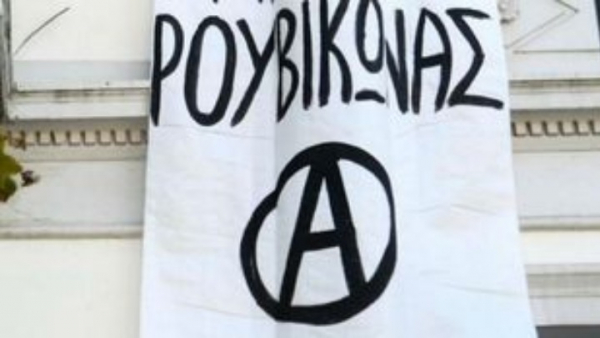 Επίθεση Ρουβίκωνα με συνθήματα στα σπίτια των Γκάγκα και Σκέρτσου