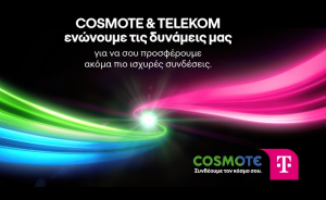 Λανσαρίστηκε επίσημα η νέα εμπορική μάρκα COSMOTE TELEKOM