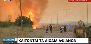 Έκλεισε η Εθνική Οδός Αθηνών - Λαμίας, καίγονται τα διόδια Αφιδνών