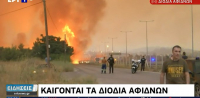 Έκλεισε η Εθνική Οδός Αθηνών - Λαμίας, καίγονται τα διόδια Αφιδνών
