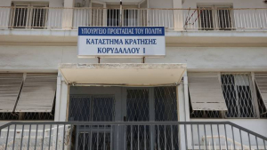 Ένταση στις φυλακές Κορυδαλλού: Φωτιά ξέσπασε σε πτέρυγα