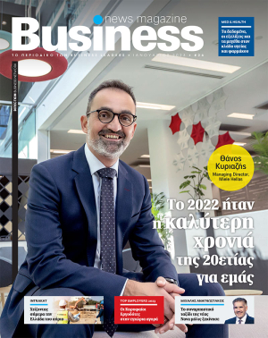 Business News Magazine - Ιανουάριος 2023