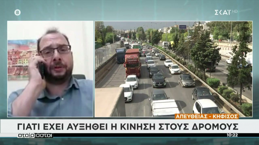 Συγκοινωνιολόγος: Γιατί έχει αυξηθεί η κίνηση στους δρόμους; (vid)